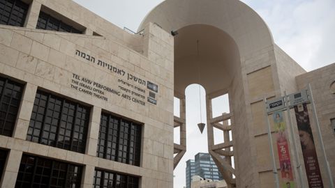 חזית המשכן לאמנויות הבמה בתל אביב, ארכיון