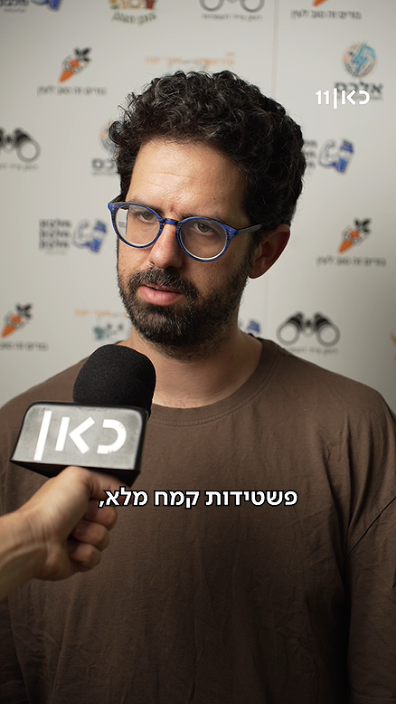 המרדף אחרי מה מביאים לפיקניק בגן.משחק החיים