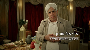 מה לא יודעים עלייך?