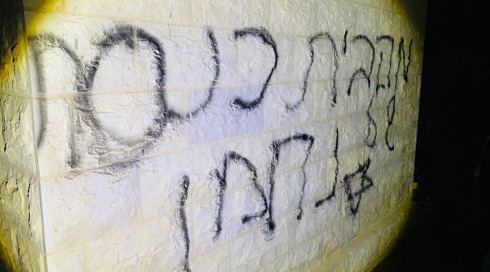 מסגד הוצת והושחת: חשד לתג מחיר בכפר דומא שליד שכם