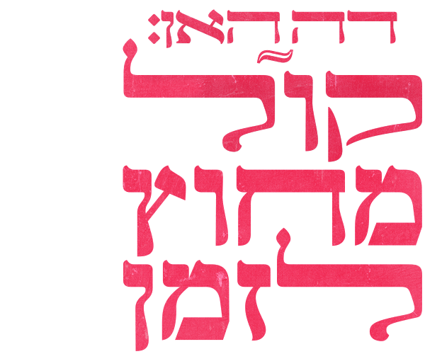 דה האן - קול מחוץ לזמן