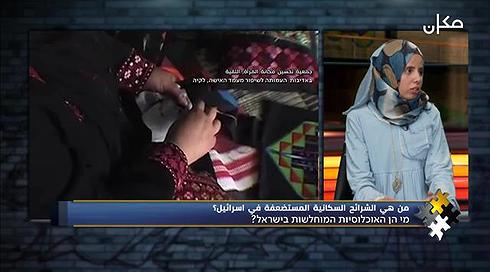 بيني وبينك | المجموعات المستضعفة
