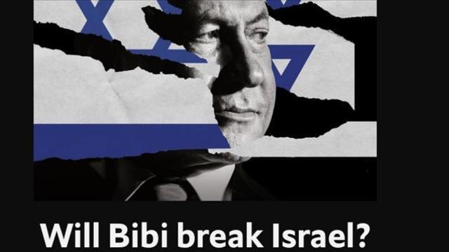 שער מגזין "האקונומיסט"