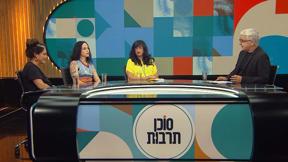 סוכן תרבות | 29.10.21