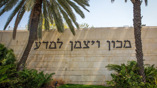 מכון ויצמן