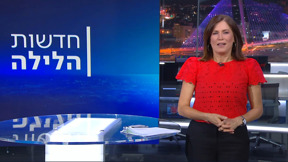 חדשות הלילה | 05.06.23