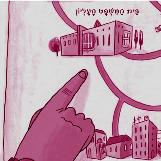 ילדי בית-המשפט העליון