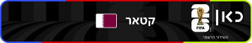 קטאר