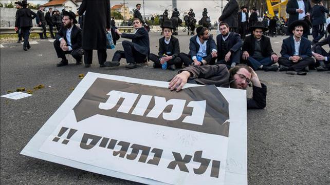 הפלג הירושלמי, חרדי, חרדים, עריק, גיוס, צבא, בני ברק, הפגנה, מחאה, 9.2.22