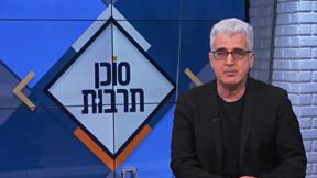 סוכן תרבות | 15.01.21