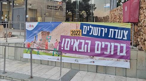 בשל צעדת ירושלים: כבישים מרכזיים ייחסמו בבירה
