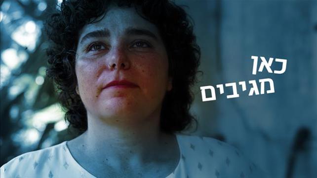 כאן מגיבים: הרפורמה בקנאביס הרפואי