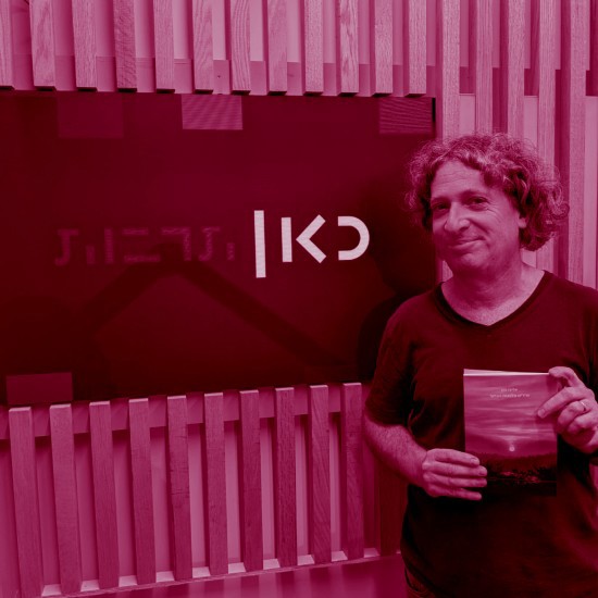 לכל הנכונים לחיות