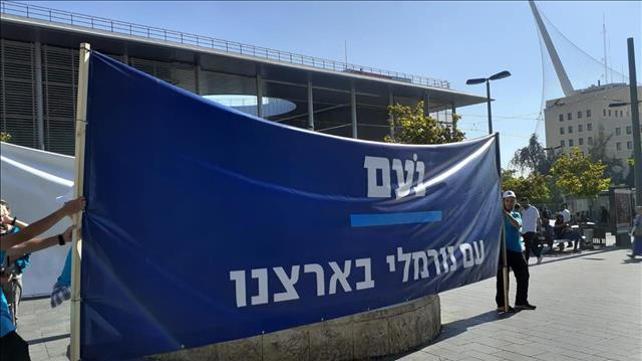 שלט קמפיין של רשימת נעם