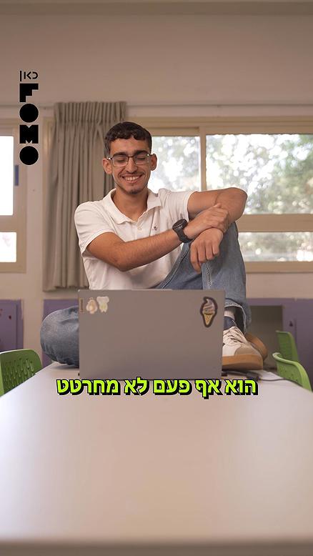 תשתמשו ב-AI, אבל שימו לב שהוא לא מחליף לכם את המוח.כאן FOMO