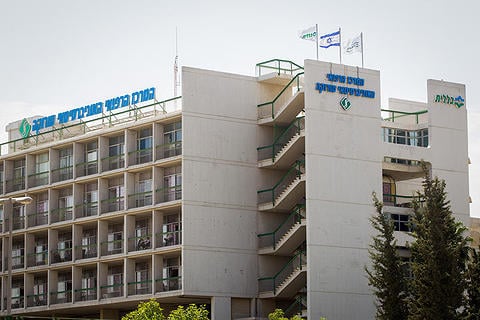 בית החולים סורוקה