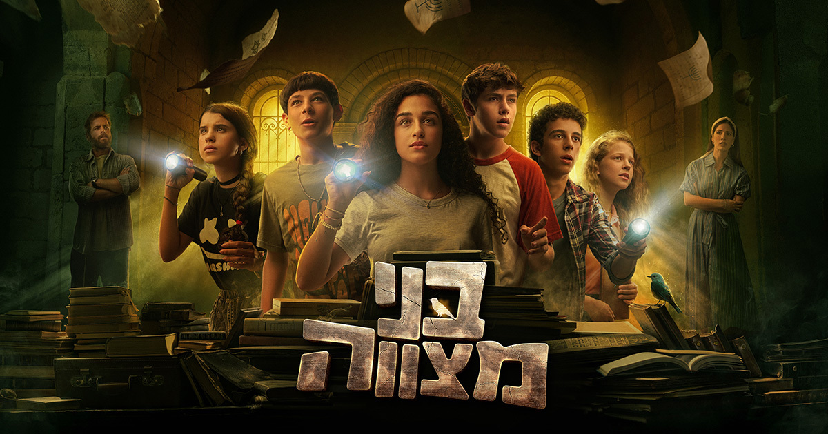 בני מצווה