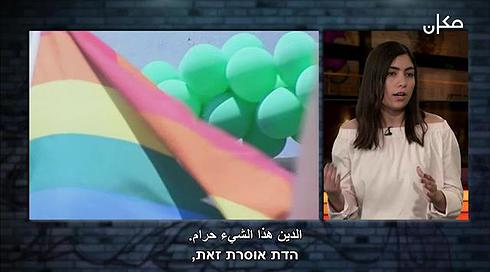 بيني وبينك | زواج المثليين
