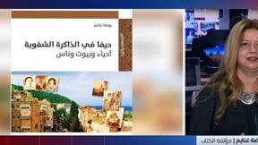 الخامسة في مكان مع وسيم كيوف | 14.06.2023