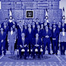 התמונה המסורתית של הממשלה ה-37 במשכן הנשיא בירושלים. 29/12/22