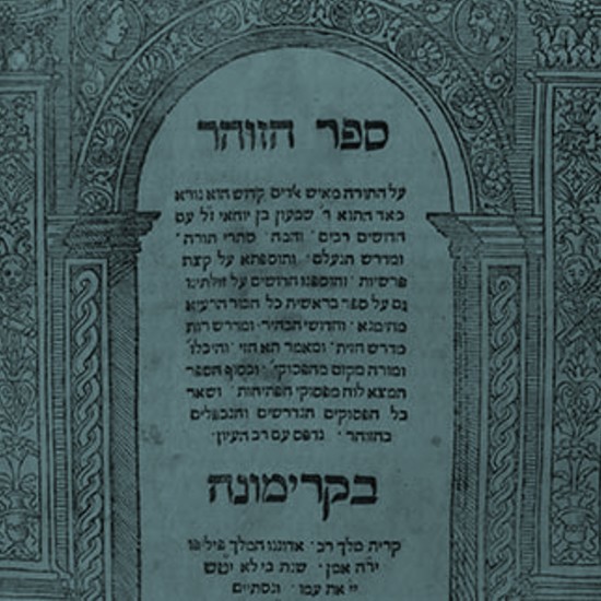 נר של חושך: ל"ג בעומר ופרשת אמור עם רשב"י