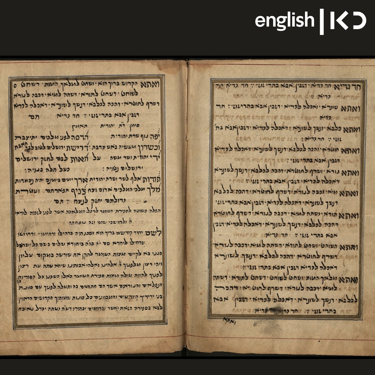 Rare Iranian Haggadah dedicated to Montefiores