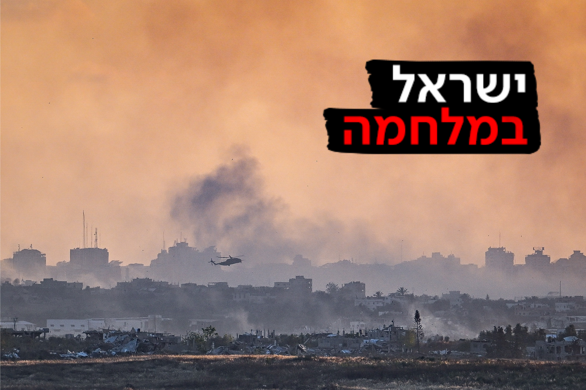 אריה לייב אברמס, פלאש 90