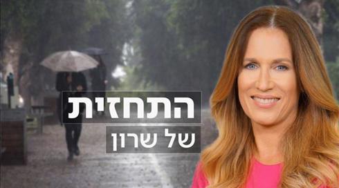 התחזית: ירידה ניכרת בטמפרטורות וגשם מקומי