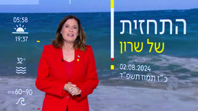 תחזית 2.08.24