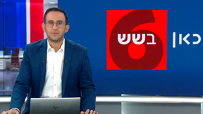 כאן בשש | 26.03.25