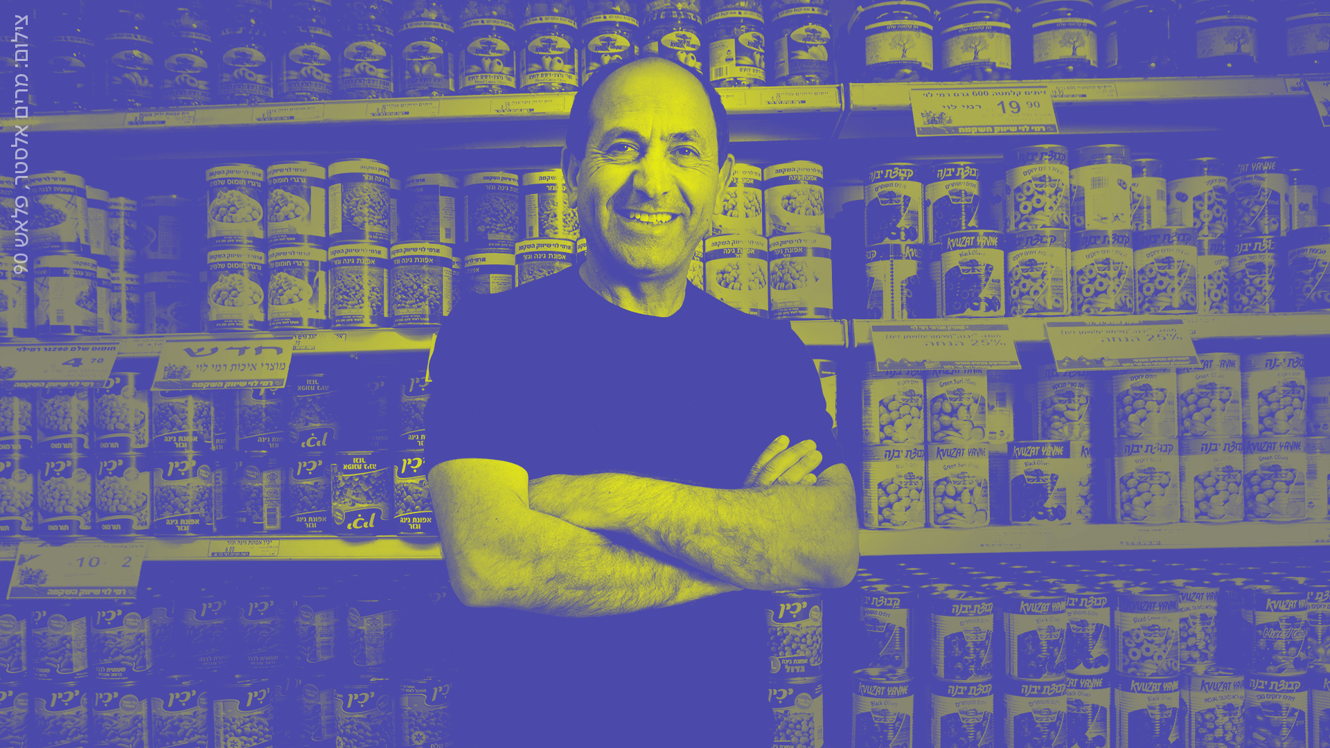 רמי לוי. במעצר בית