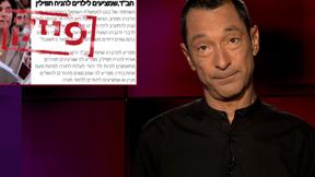 מהצד השני עם גיא זהר | 02.06.2021