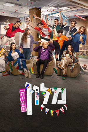מלון הוטל 3