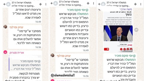 שרים בממשלה נגד הנגבי: דורשים הבהרות על דבריו