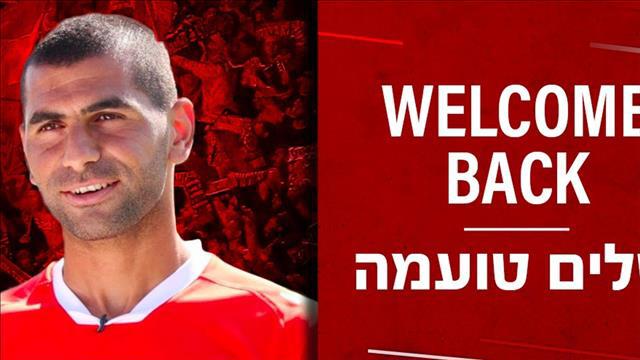 סלים טועמה 