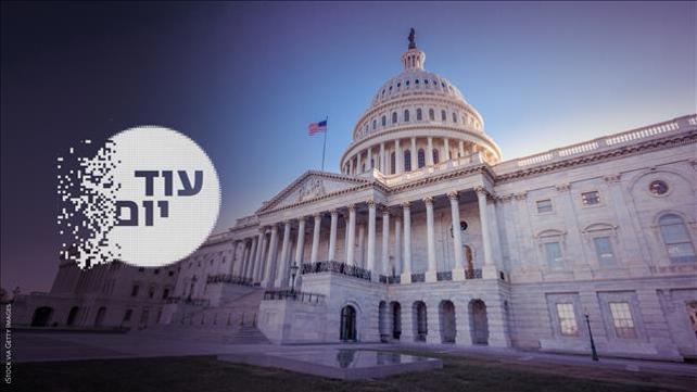 הסכת - עוד יום - הקונגרס האמריקאי