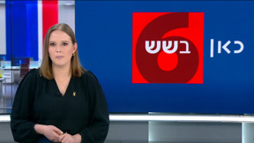 כאן בשש | 28.01.25