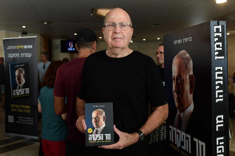 משה בוגי יעלון עם ספרו על נתניהו "מר הפקרה"