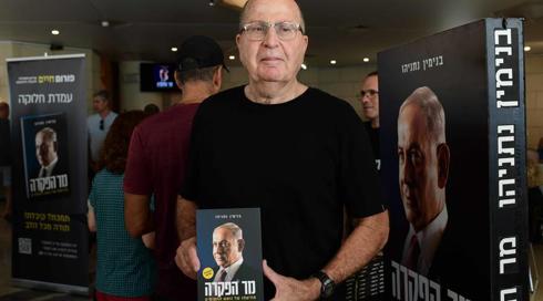 נתניהו תבע את יעלון: "הפיץ כאילו קיבלתי משהו מקטר"