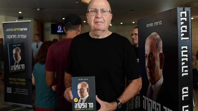 משה בוגי יעלון עם ספרו על נתניהו "מר הפקרה"