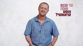 סליחה על השאלה