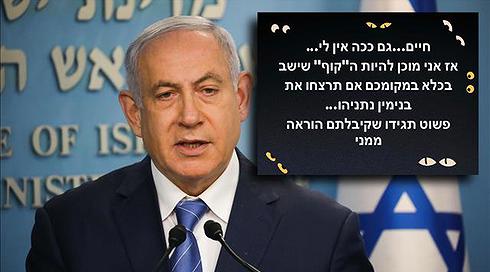 תושב הצפון יואשם בהסתה לאלימות כלפי נתניהו