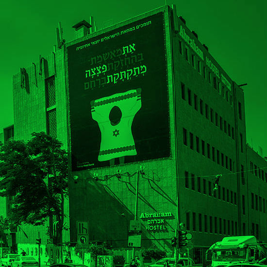 הכתובת על הקיר