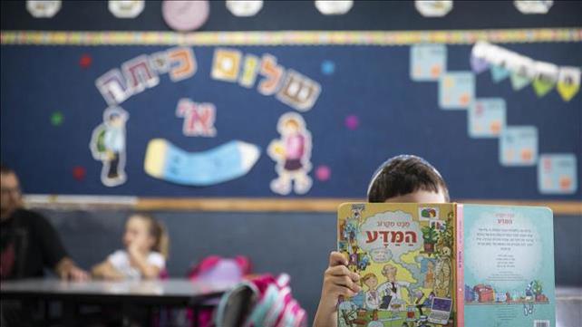 תלמיד כיתה א' בבית ספר בירושלים 01.09.20