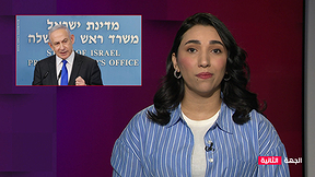 الجِهة الثّانية مع رجاءْ كناعنة | 03.04.2024 | مؤيدو حُكومة نتنياهو وجدوا 'بارومتر' جديد