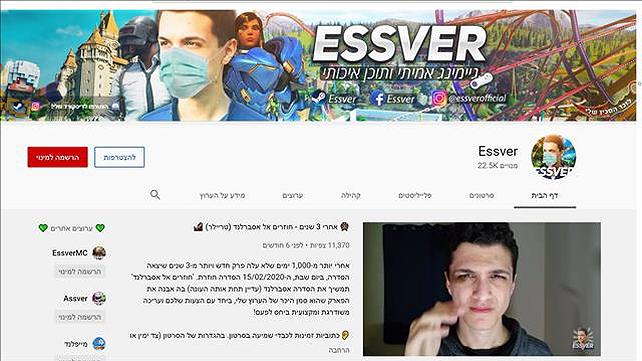 צילום מסך של ערוץ היוטיוב Essver של עדן גלנט שחשוד בעבירות מין בנערים, 27.08.2020