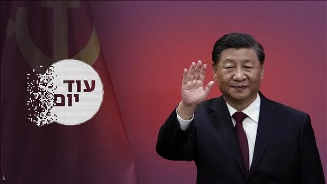 הסכת - עוד יום- נשיא סין