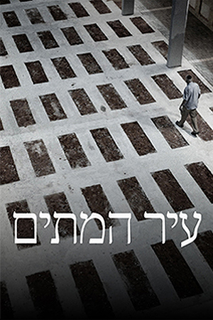 עיר המתים