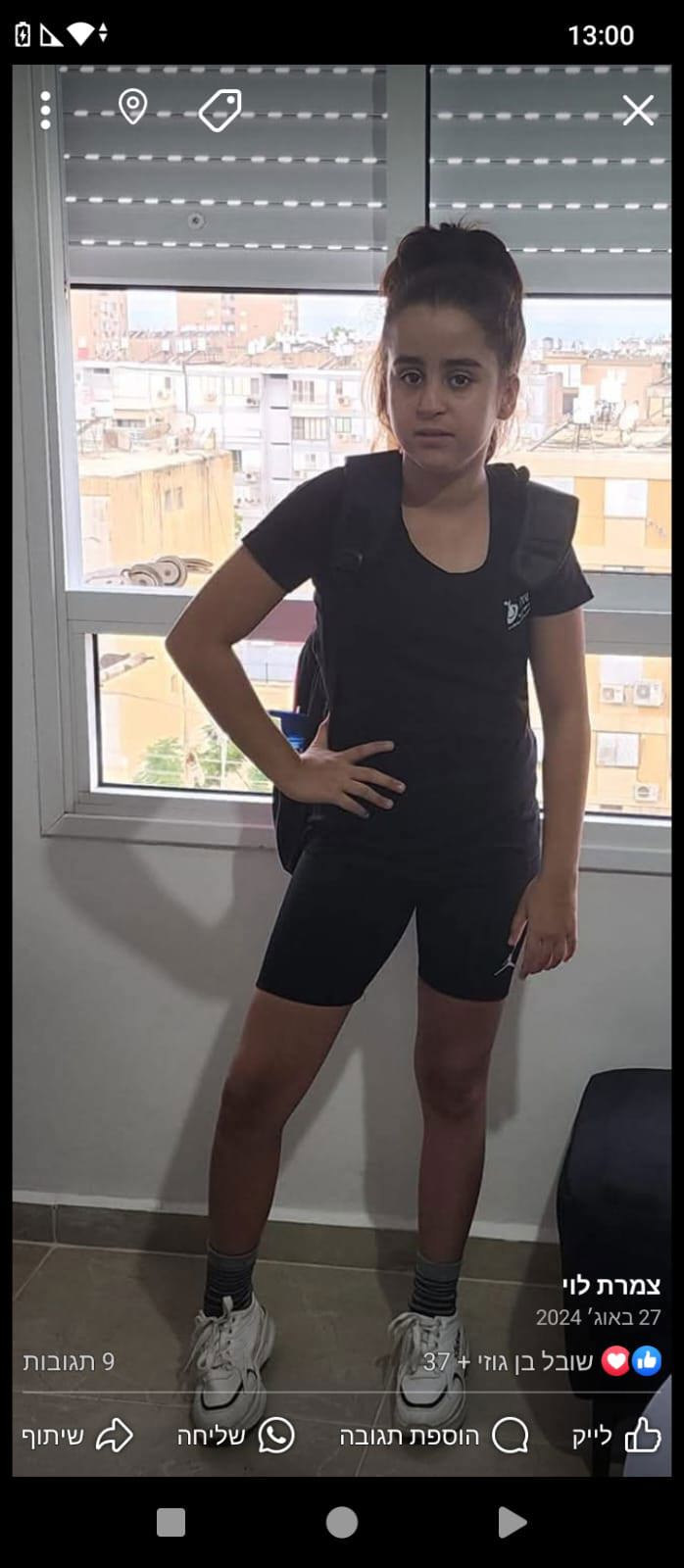 אדווה וינבלום, התאבדה לאחר חרם בבית ספר