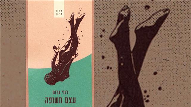 עצם חשופה